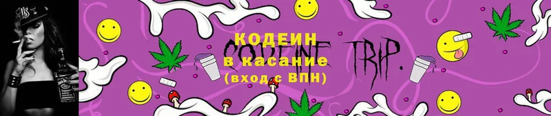 Кодеиновый сироп Lean Purple Drank  Кизилюрт 